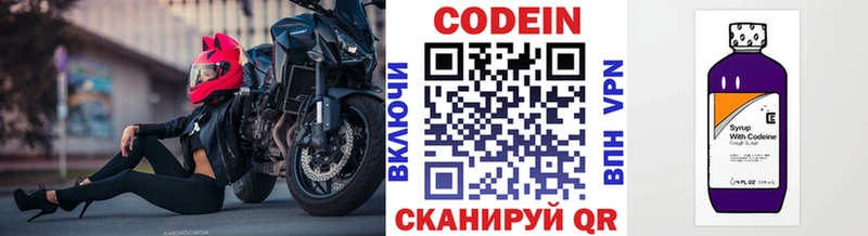 Кодеин напиток Lean (лин)  Лахденпохья 