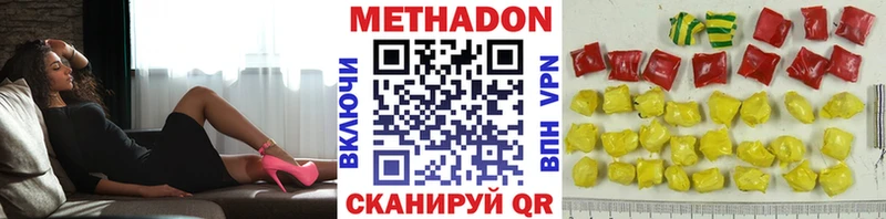 Метадон мёд  Лахденпохья 